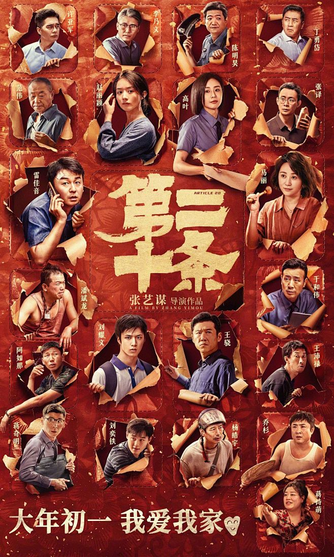 双主角台词考古